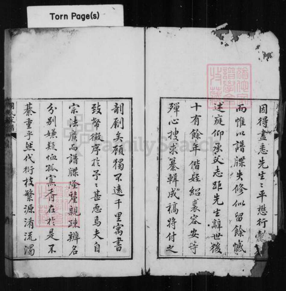 江苏省苏州市吴县周氏敬尊堂族谱-周氏家谱 [10卷].pdf电子版预览图4