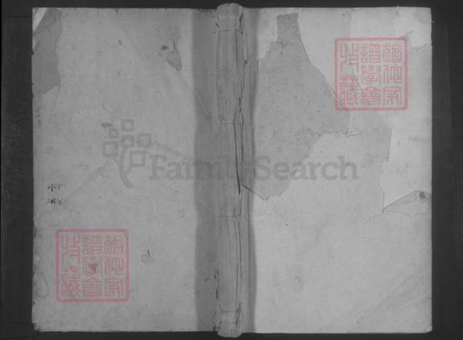 江西省九江市湖口县周氏族谱-周氏宗谱.pdf电子版缩略图