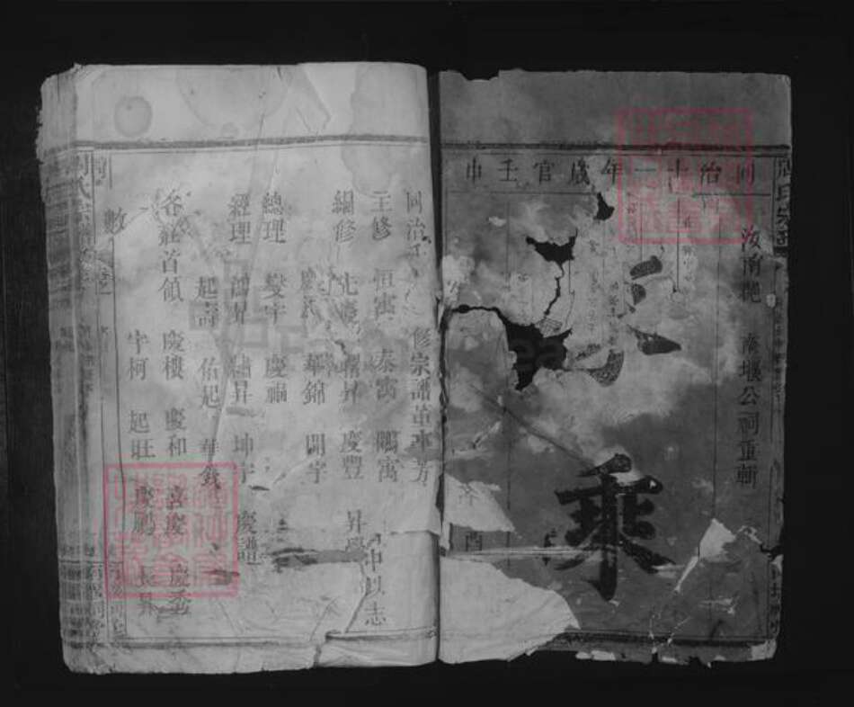 江西省九江市瑞昌市周氏族谱-周氏宗谱 [不分卷].pdf电子版预览图1