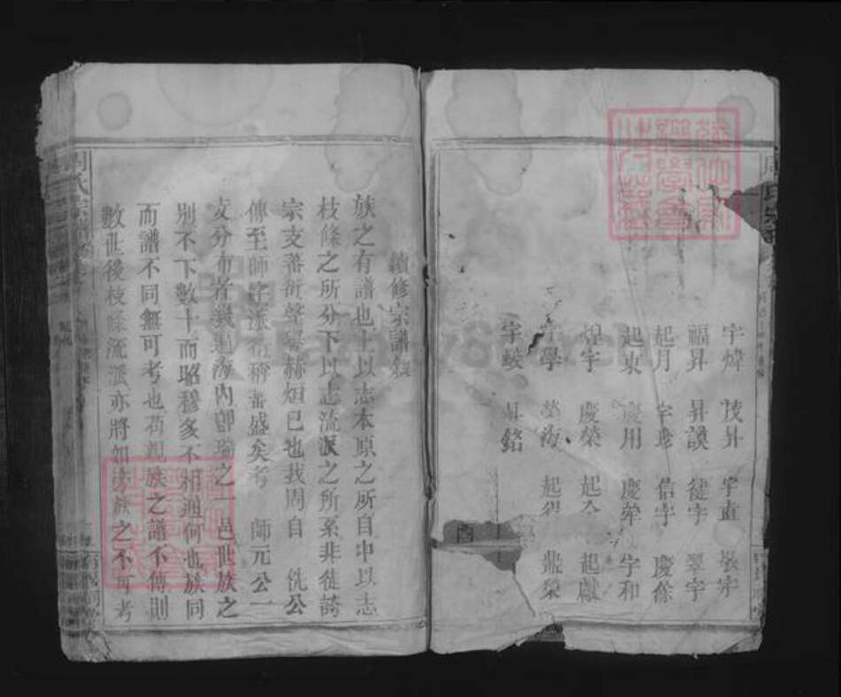 江西省九江市瑞昌市周氏族谱-周氏宗谱 [不分卷].pdf电子版预览图2