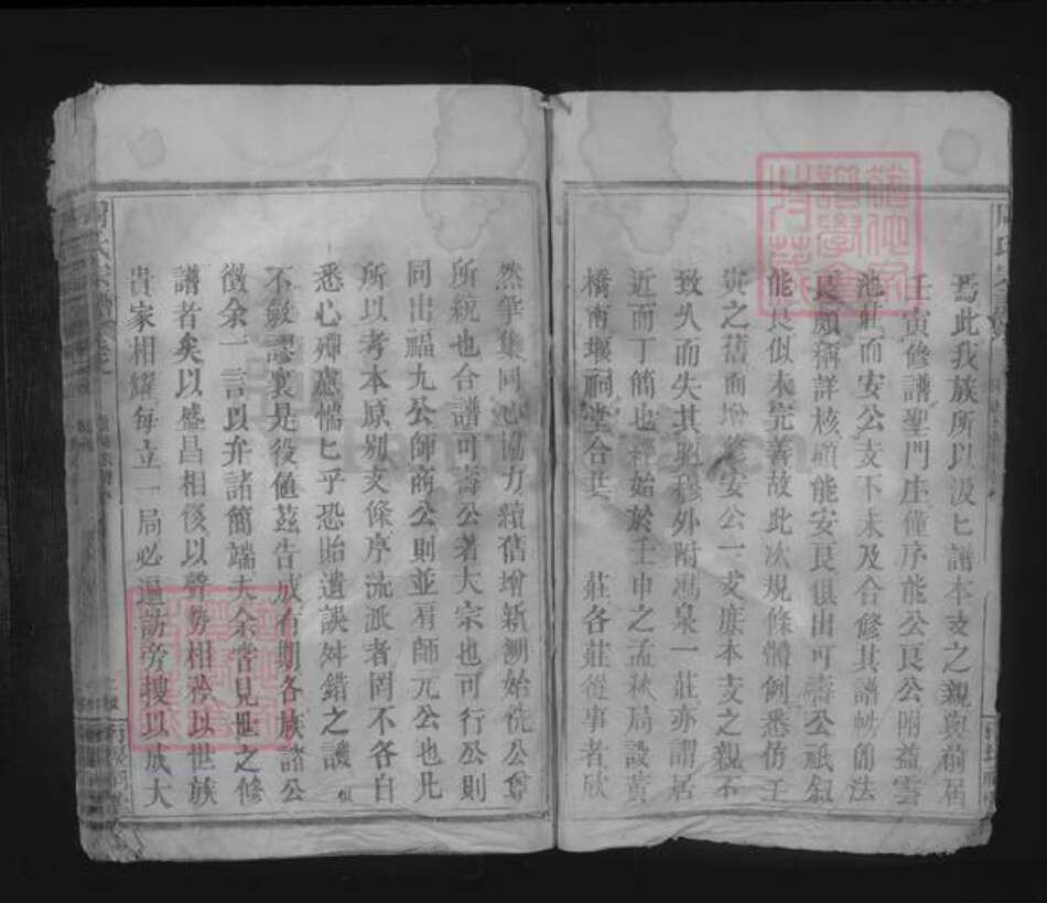 江西省九江市瑞昌市周氏族谱-周氏宗谱 [不分卷].pdf电子版预览图3