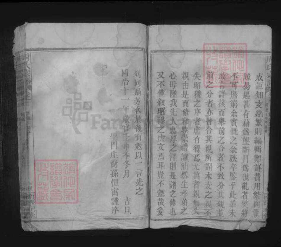 江西省九江市瑞昌市周氏族谱-周氏宗谱 [不分卷].pdf电子版预览图4