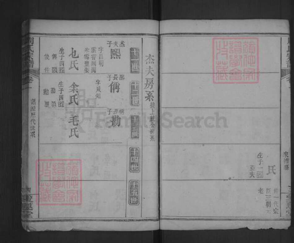 湖北省黄冈市麻城市白果镇周氏爱莲堂族谱-周氏宗谱.pdf电子版预览图4