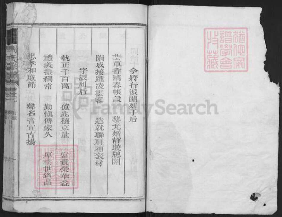 江西省上饶市弋阳县中畈乡周氏族谱-周氏宗谱.pdf电子版预览图1