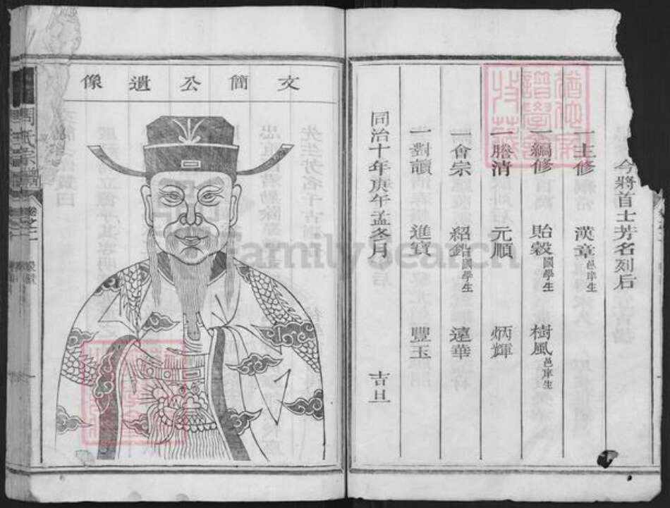 江西省上饶市弋阳县中畈乡周氏族谱-周氏宗谱.pdf电子版预览图2