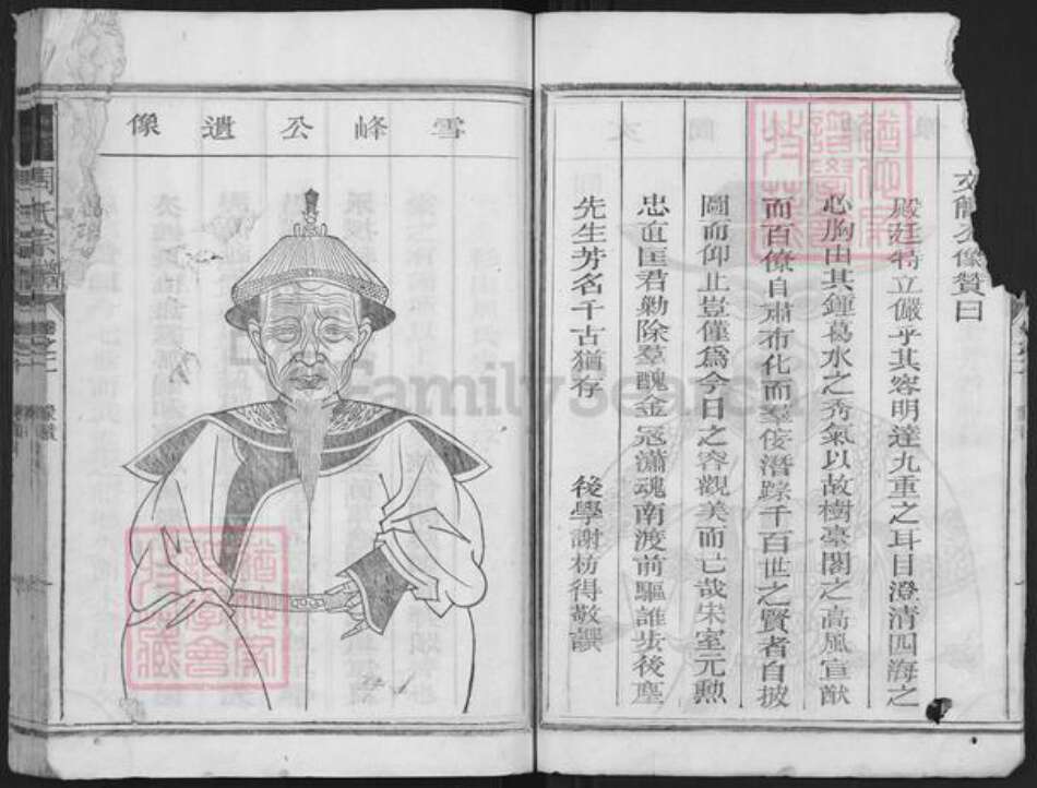 江西省上饶市弋阳县中畈乡周氏族谱-周氏宗谱.pdf电子版预览图3