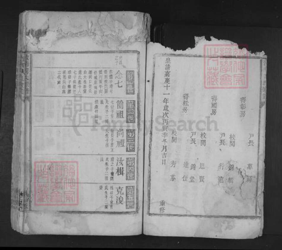 江西省九江市湖口县双钟镇周氏族谱-汝南周氏宗谱.pdf电子版预览图2