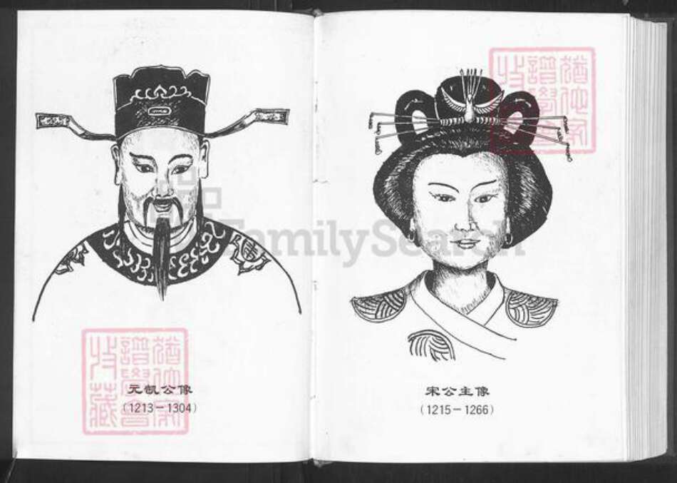 湖北省武汉市新洲区周氏族谱-周氏宗谱.pdf电子版预览图2