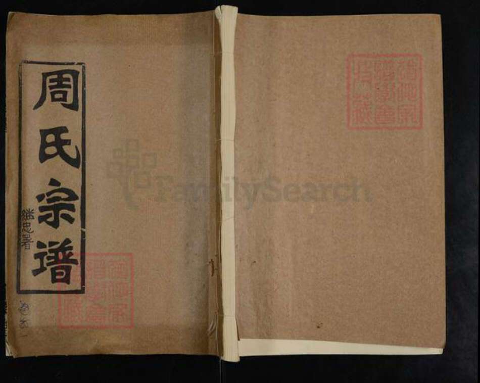 江西省宜春市丰城市荷湖乡周氏濂溪堂族谱-周氏宗谱.pdf电子版缩略图