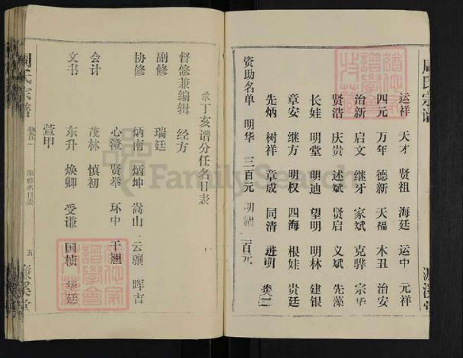 江西省宜春市丰城市荷湖乡周氏濂溪堂族谱-周氏宗谱.pdf电子版预览图5