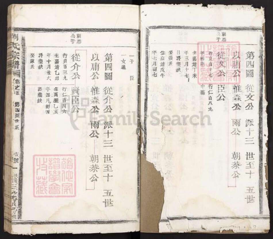 浙江省丽水市松阳县周氏族谱-周氏宗谱.pdf电子版预览图3