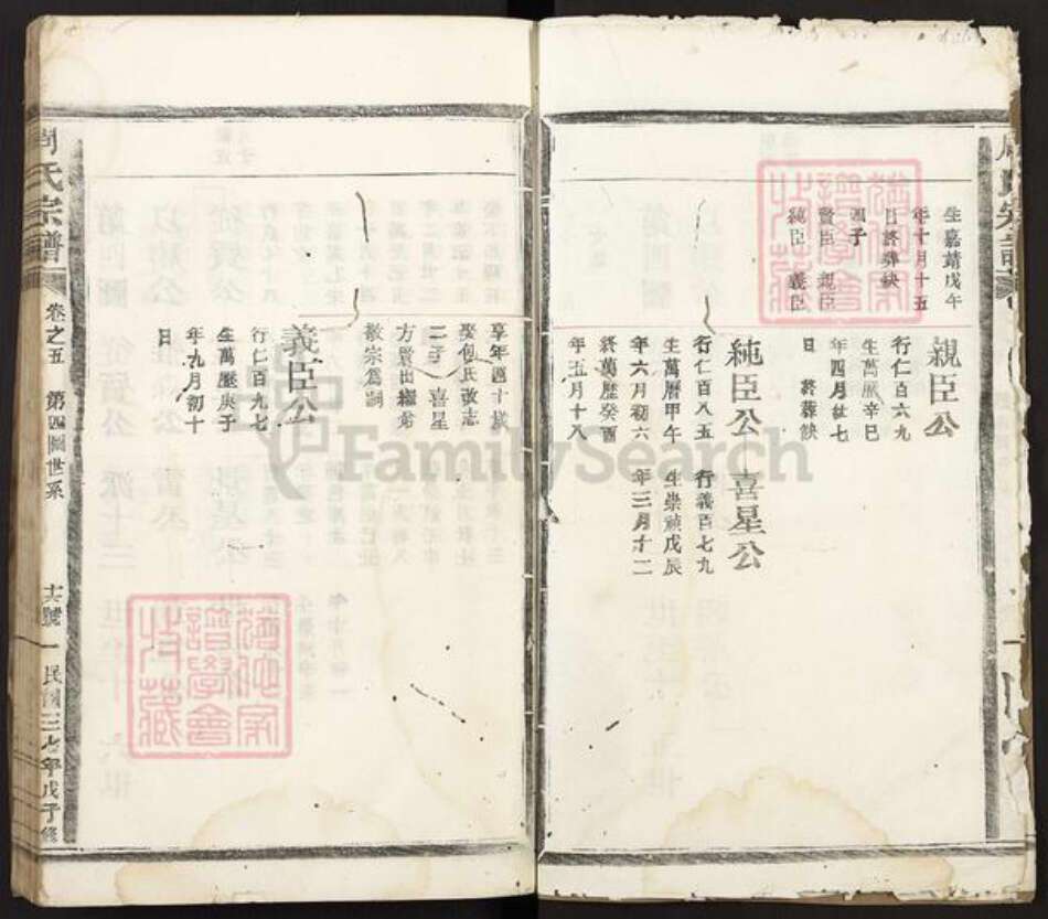 浙江省丽水市松阳县周氏族谱-周氏宗谱.pdf电子版预览图4