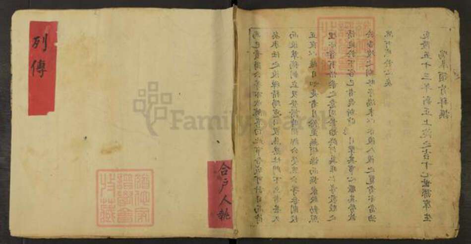 山西省运城市临猗县耽子镇周氏追远堂族谱-例传.pdf电子版缩略图