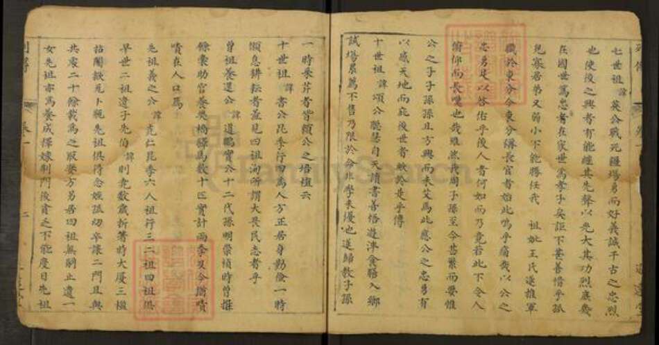 山西省运城市临猗县耽子镇周氏追远堂族谱-例传.pdf电子版预览图2