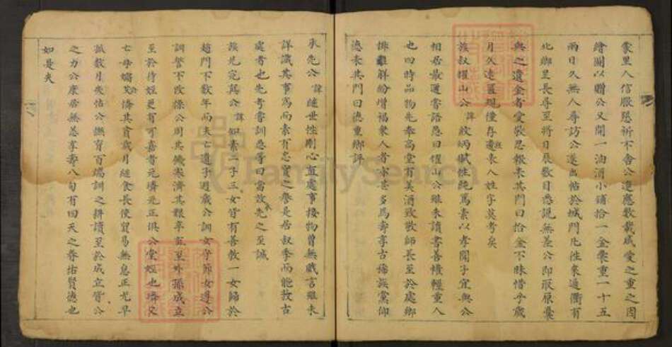 山西省运城市临猗县耽子镇周氏追远堂族谱-例传.pdf电子版预览图4