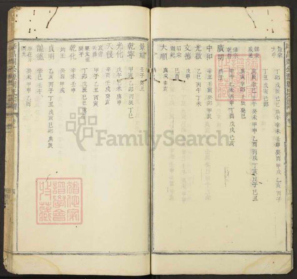 浙江省丽水市遂昌县大柘周氏族谱-栝昌周公源周氏宗谱.pdf电子版预览图3