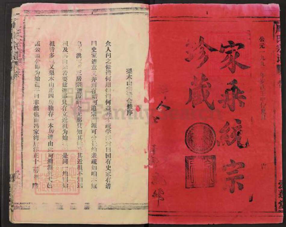 江西省上饶市上饶县皂头镇周氏爱莲堂族谱-周氏宗谱.pdf电子版预览图1