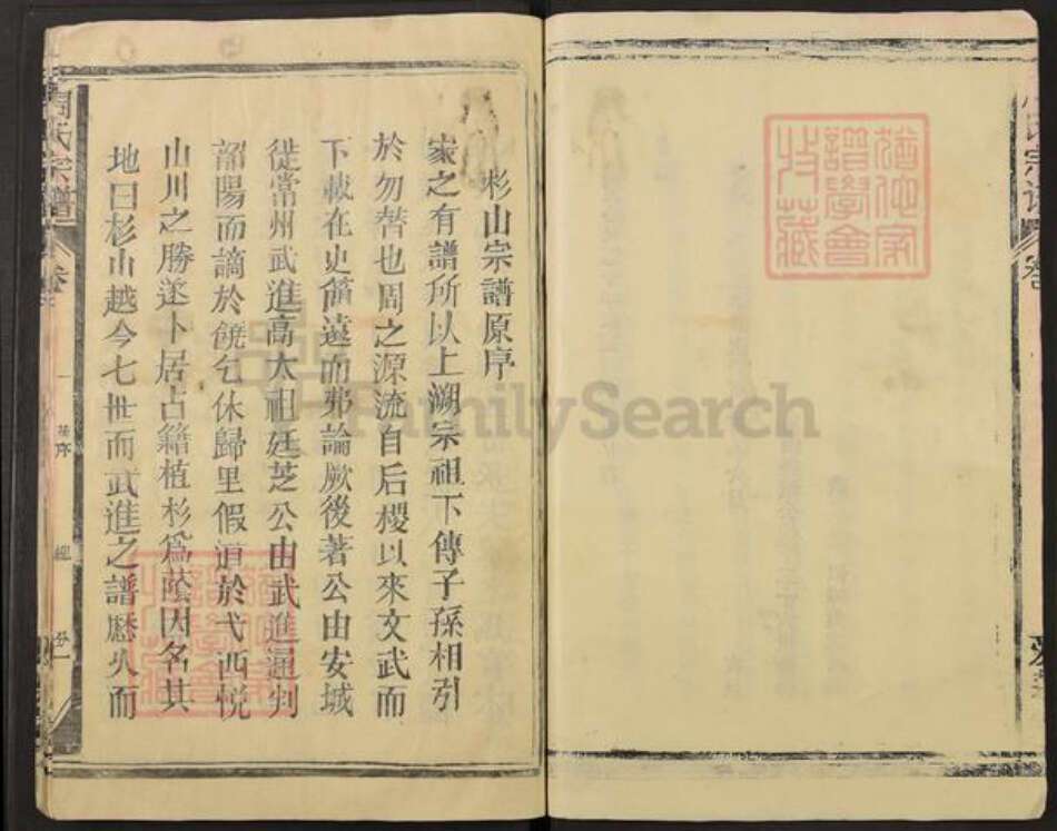 江西省上饶市上饶县皂头镇周氏爱莲堂族谱-周氏宗谱.pdf电子版预览图3