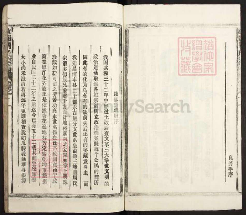 吉林省吉林市永吉县周氏敦睦堂族谱-汝南周氏宗谱.pdf电子版预览图2