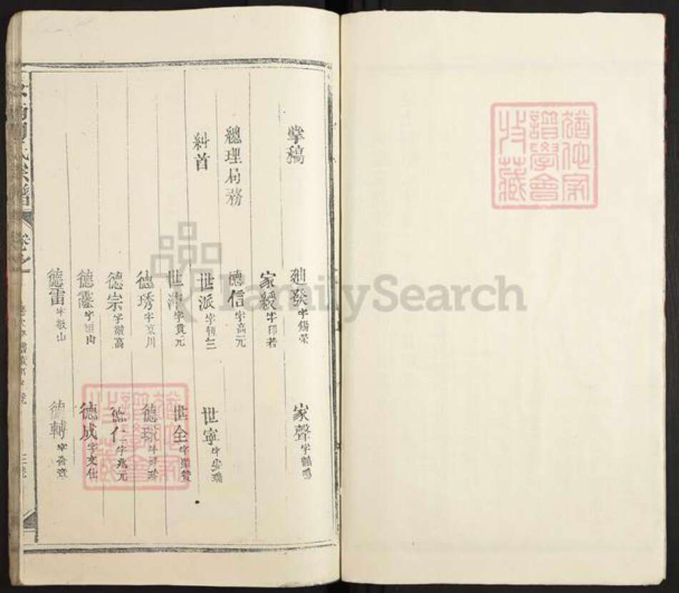 吉林省吉林市永吉县周氏敦睦堂族谱-汝南周氏宗谱.pdf电子版预览图5