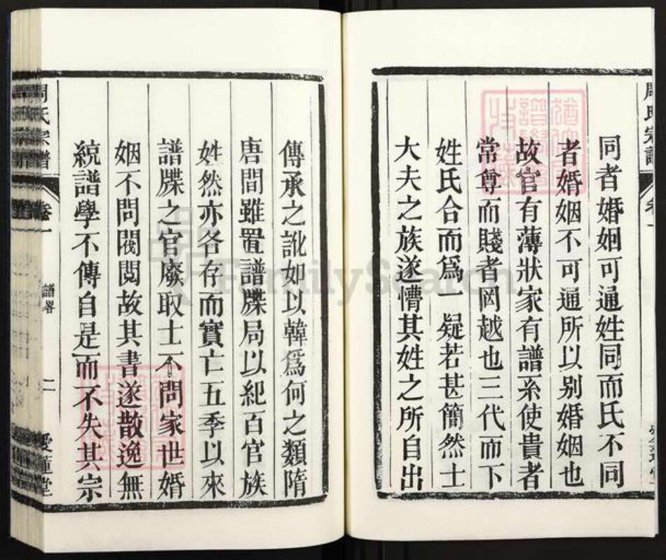 安徽省合肥市庐江县万山镇周氏爱莲堂族谱-潜川周氏宗谱.pdf电子版预览图5