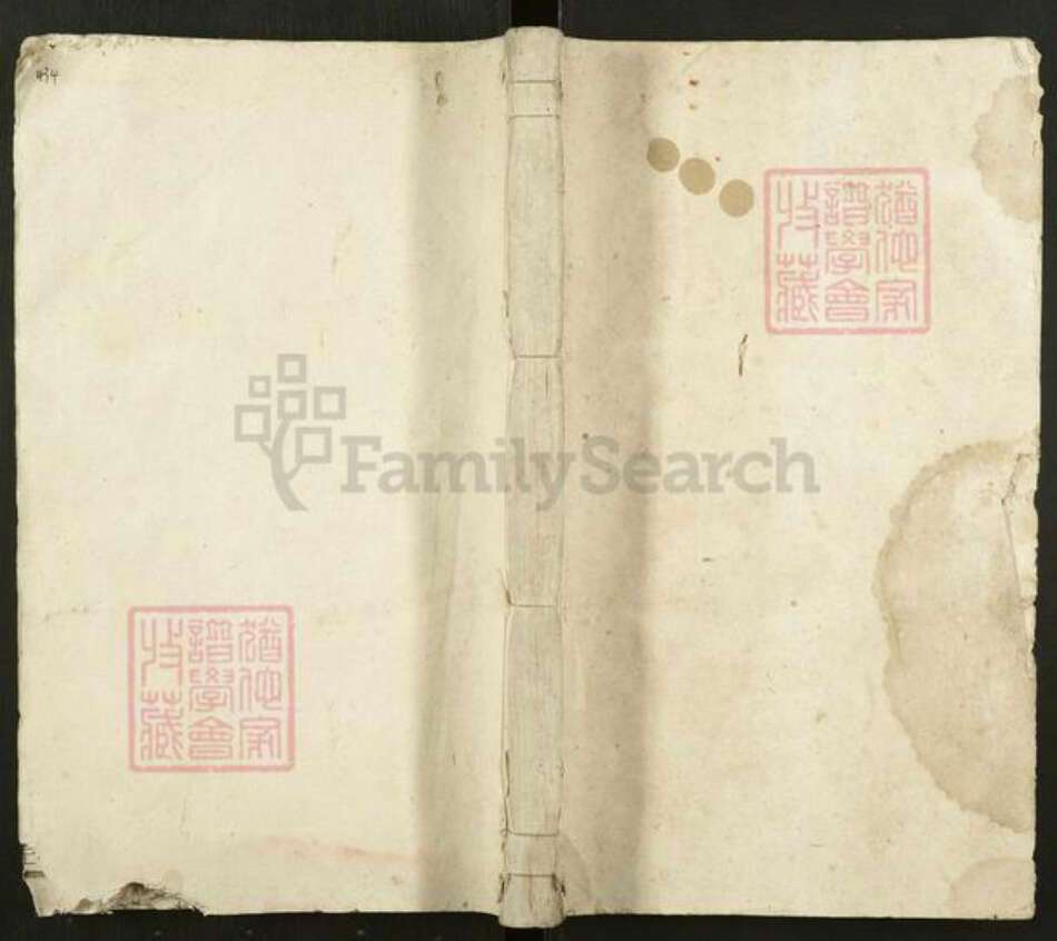 湖南省周氏敦睦堂族谱-周氏宗谱.pdf电子版缩略图