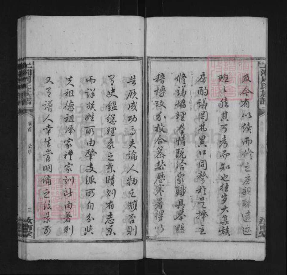 湖南省湘潭市湘乡市湘乡周氏汝南堂族谱-上湘周氏族谱.pdf电子版预览图3