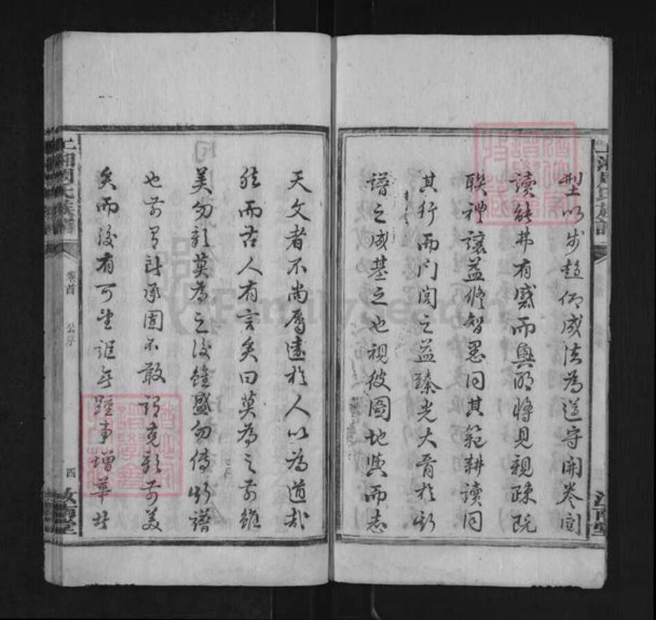 湖南省湘潭市湘乡市湘乡周氏汝南堂族谱-上湘周氏族谱.pdf电子版预览图4