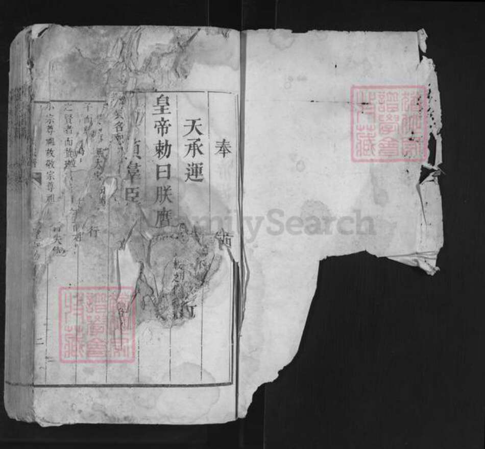 安徽省芜湖市南陵县周氏族谱-周氏宗谱.pdf电子版预览图1