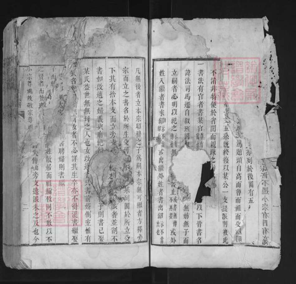 安徽省芜湖市南陵县周氏族谱-周氏宗谱.pdf电子版预览图4