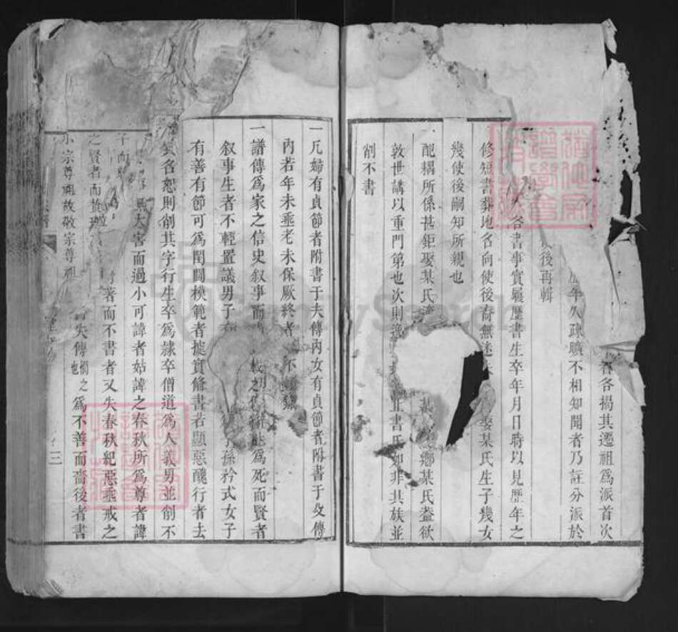 安徽省芜湖市南陵县周氏族谱-周氏宗谱.pdf电子版预览图5