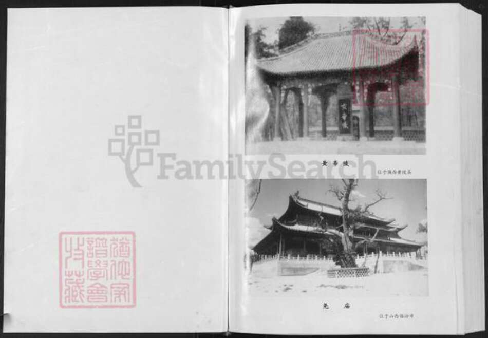 山西省阳泉市平定县周氏族谱-周氏宗谱.pdf电子版预览图1