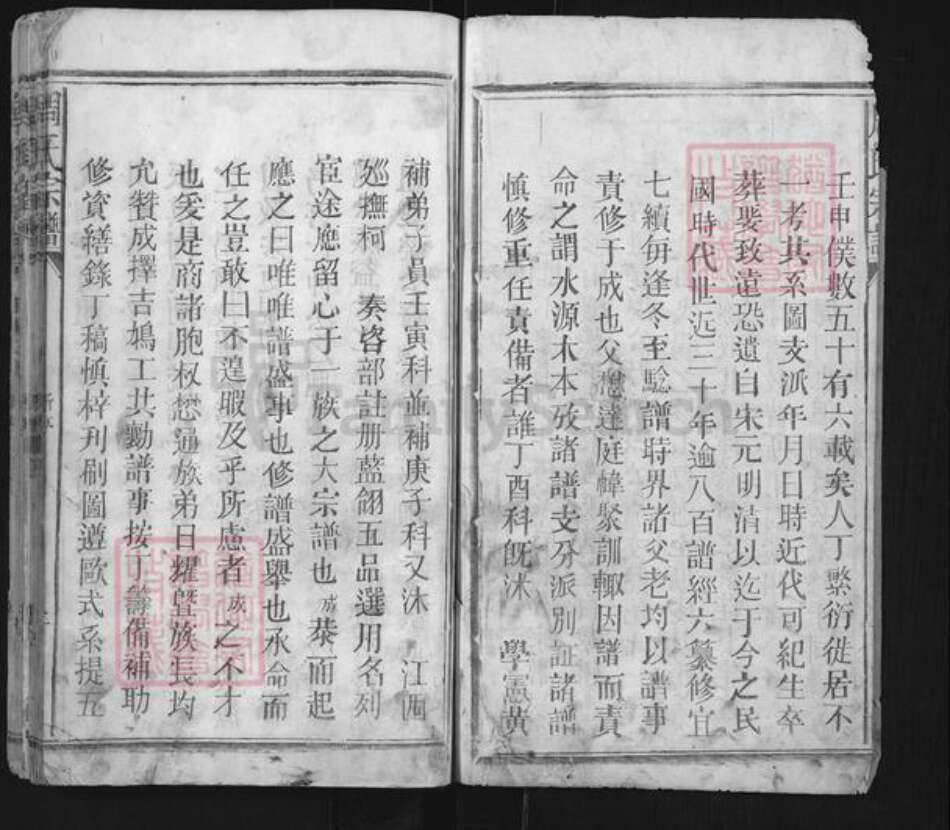 江西省上饶市上饶县花厅镇周氏族谱-古梁周村周氏家谱.pdf电子版预览图2