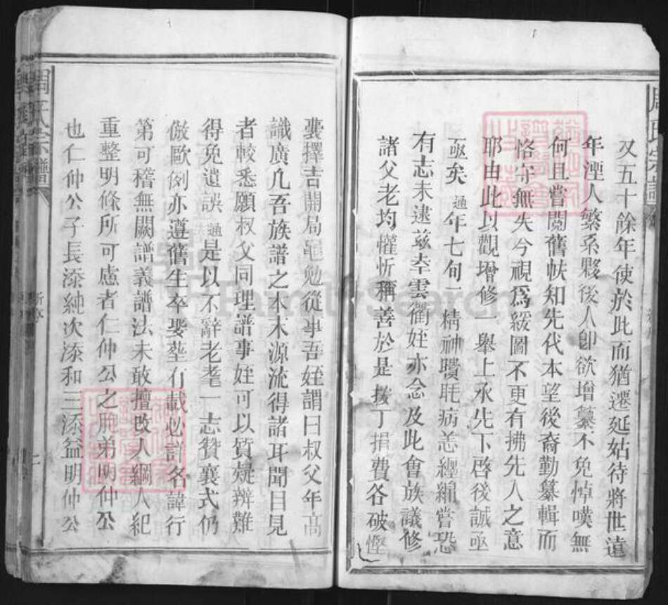 江西省上饶市上饶县花厅镇周氏族谱-古梁周村周氏家谱.pdf电子版预览图5