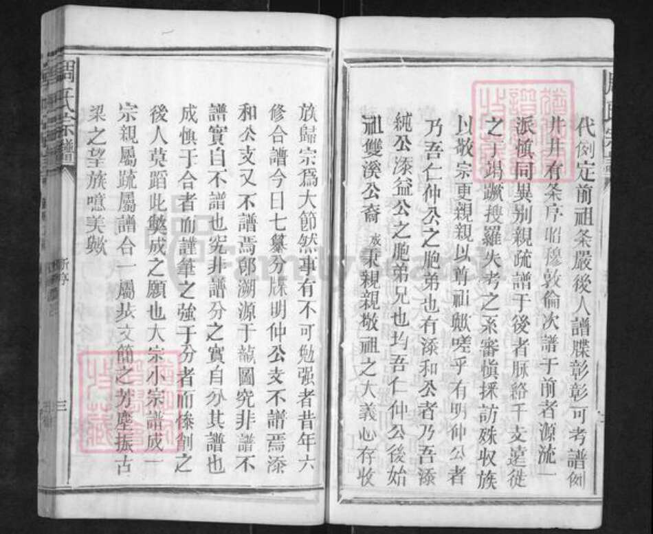 江西省上饶市广丰区周氏族谱-古梁周村周氏家谱.pdf电子版预览图3