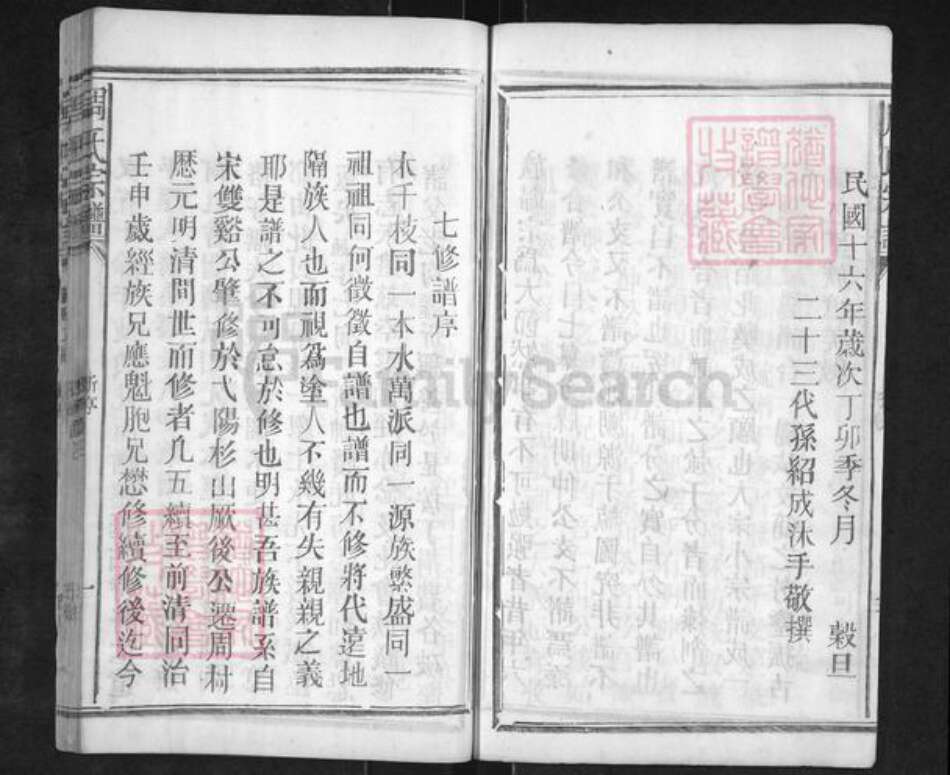 江西省上饶市广丰区周氏族谱-古梁周村周氏家谱.pdf电子版预览图4