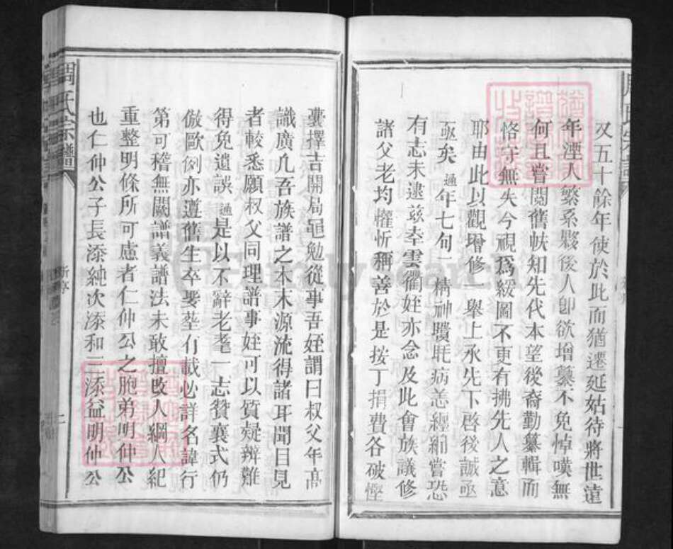 江西省上饶市广丰区周氏族谱-古梁周村周氏家谱.pdf电子版预览图5