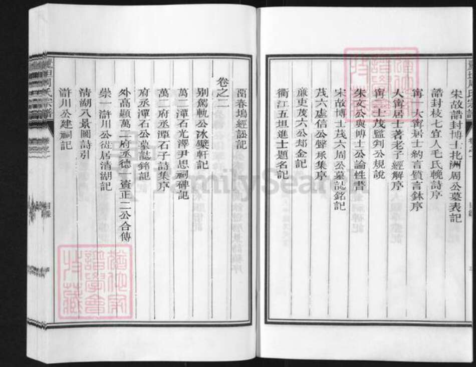 浙江省衢州江山市清湖镇周氏族谱-丽坦周氏宗谱.pdf电子版预览图3