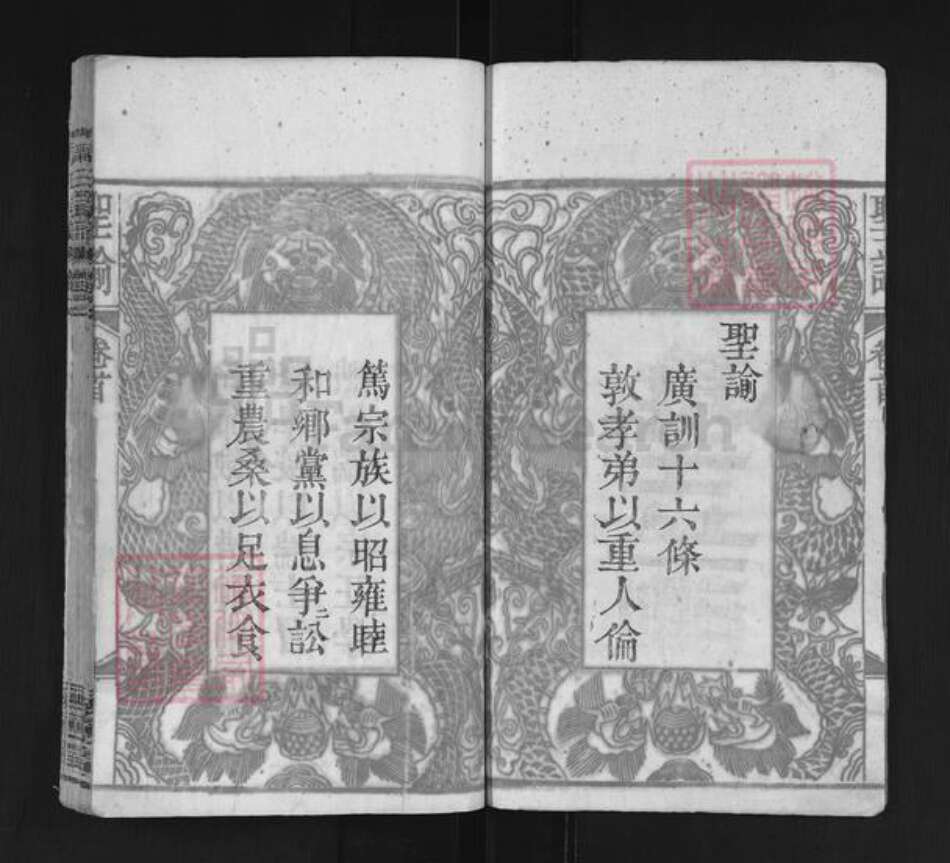 湖北省宜昌市西陵区周氏爱莲堂族谱-周氏宗谱.pdf电子版预览图2