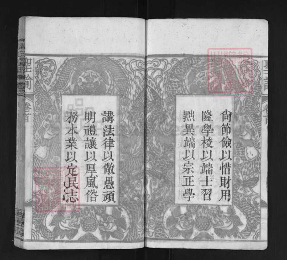 湖北省宜昌市西陵区周氏爱莲堂族谱-周氏宗谱.pdf电子版预览图3