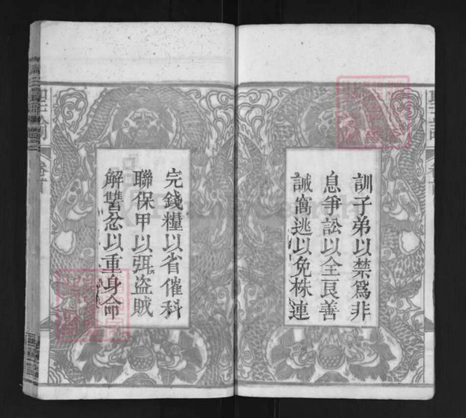 湖北省宜昌市西陵区周氏爱莲堂族谱-周氏宗谱.pdf电子版预览图4