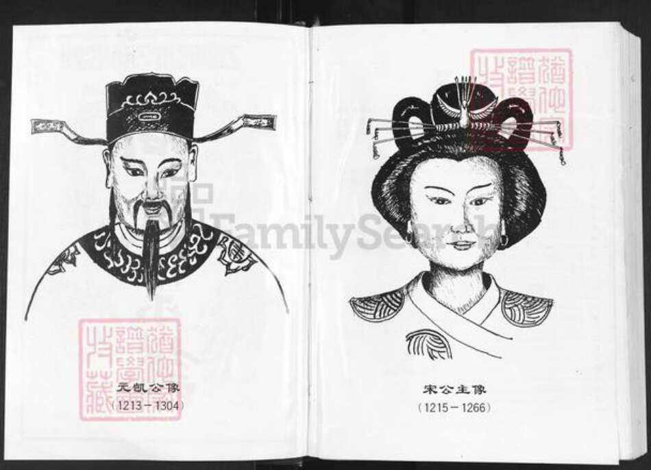 湖北省武汉市新洲区周氏爱莲堂族谱-周氏宗谱.pdf电子版预览图2