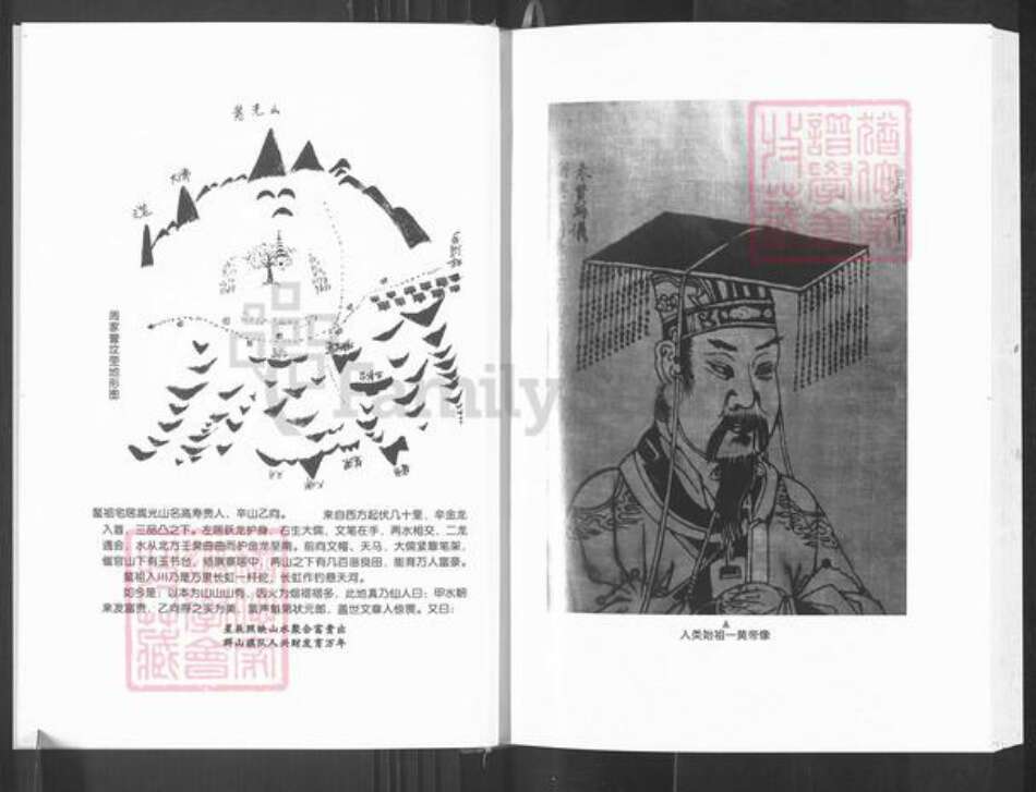 四川省广元市周氏族谱-汝南周氏宗谱.周鳌支族卷.pdf电子版预览图4