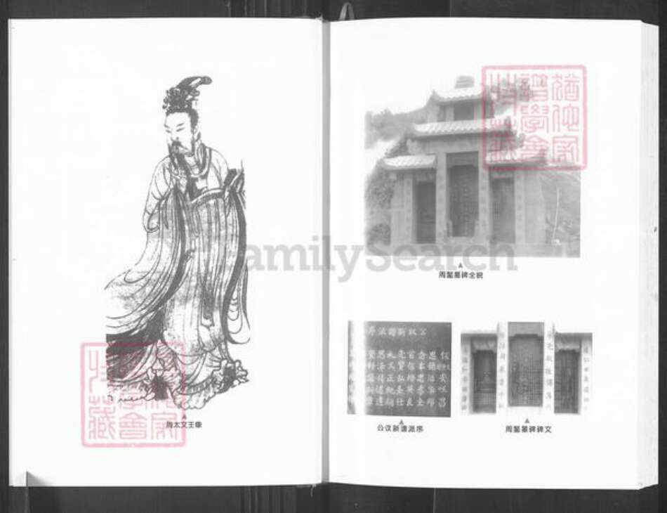 四川省广元市周氏族谱-汝南周氏宗谱.周鳌支族卷.pdf电子版预览图5