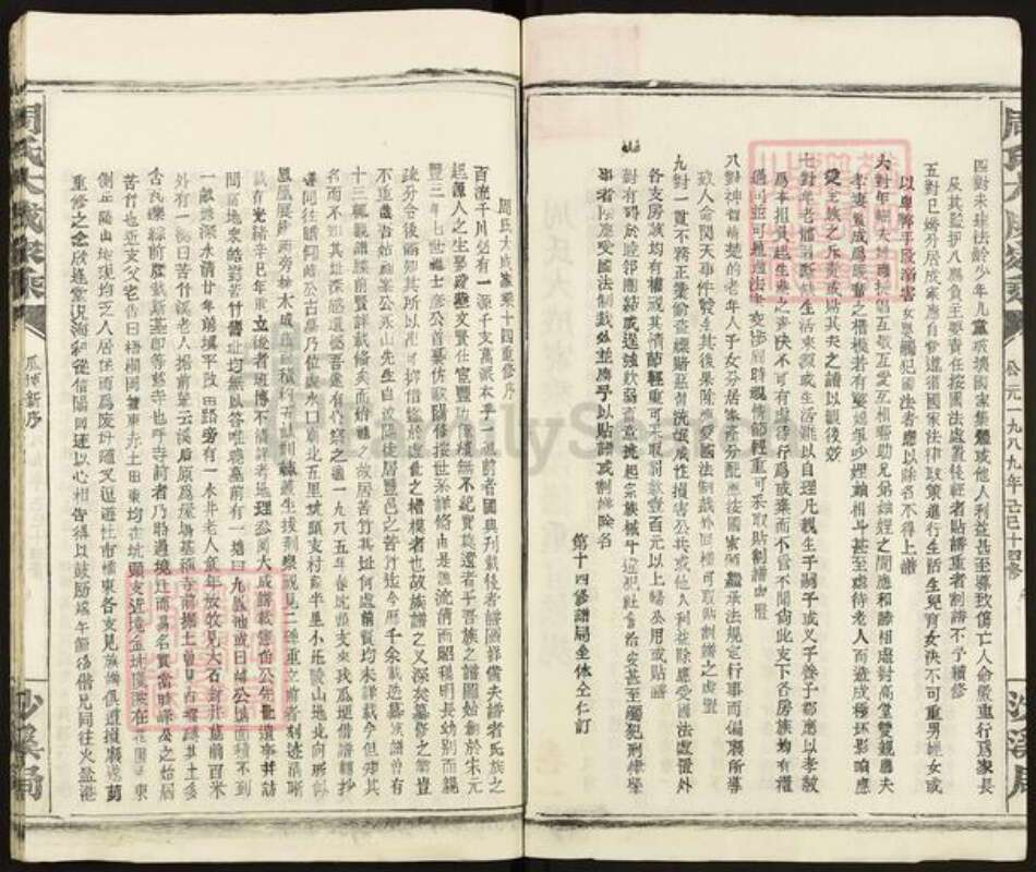 江西省宜春市丰城市周氏族谱-周氏大成家乘.曲江片皮湖口前支族谱.pdf电子版预览图2