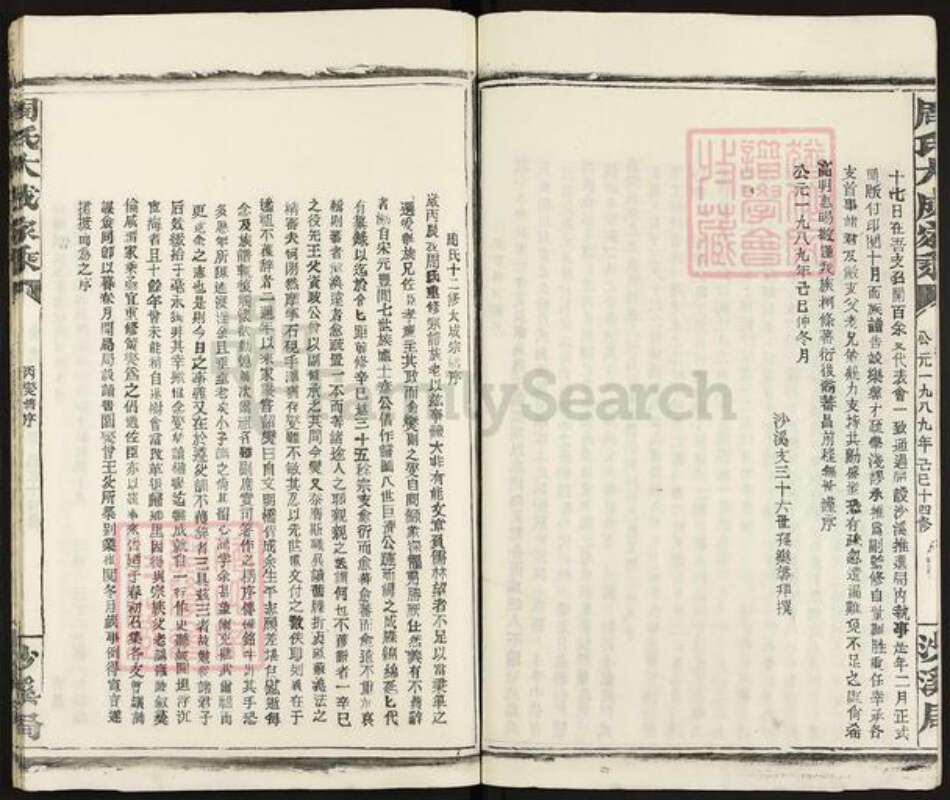 江西省宜春市丰城市周氏族谱-周氏大成家乘.曲江片皮湖口前支族谱.pdf电子版预览图4