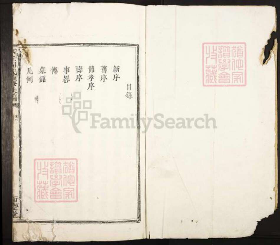 江西省吉安市吉安市周氏敦本堂族谱-周原周氏重修族谱.pdf电子版预览图1