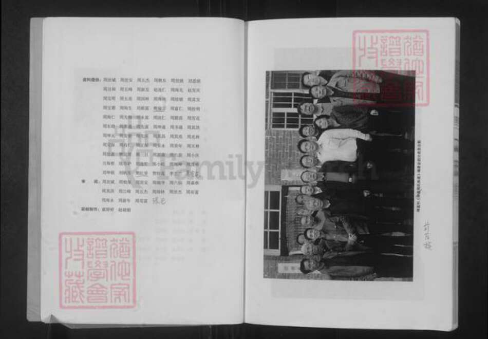 山西省晋城市泽州县周氏族谱-山西泽州神直周氏族谱.pdf电子版预览图3