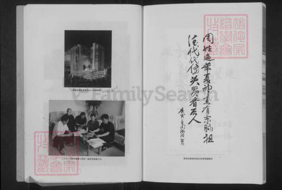 山西省晋城市泽州县周氏族谱-山西泽州神直周氏族谱.pdf电子版预览图5