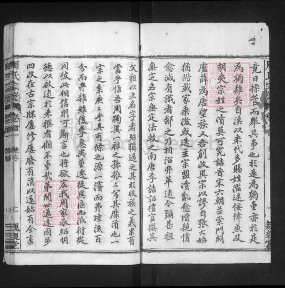 湖北省黄冈市罗田县周氏亲亲堂族谱-周氏万五公房宗谱.pdf电子版预览图2